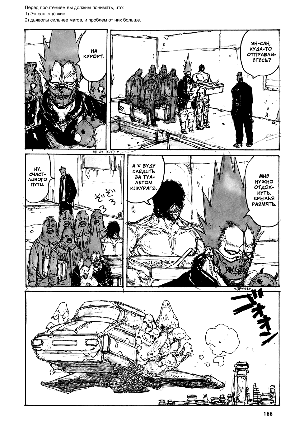 Dorohedoro: Chapter v13omake - Page 2