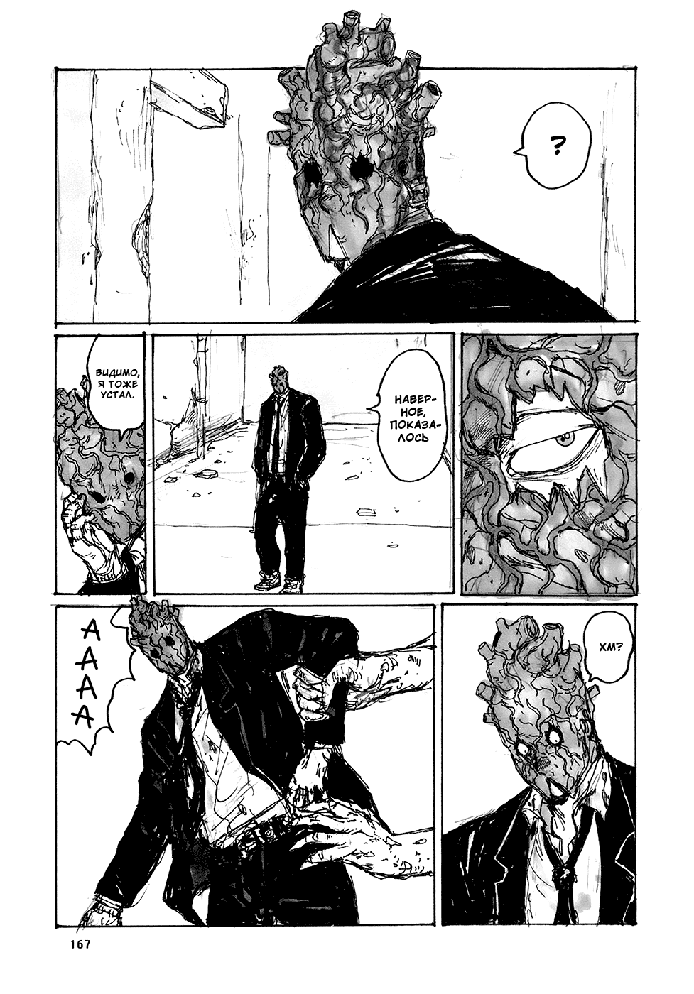 Dorohedoro: Chapter v13omake - Page 3