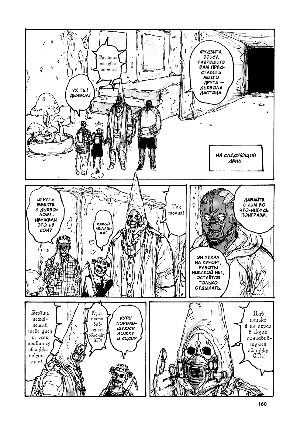 Dorohedoro: Chapter v13omake - Page 4