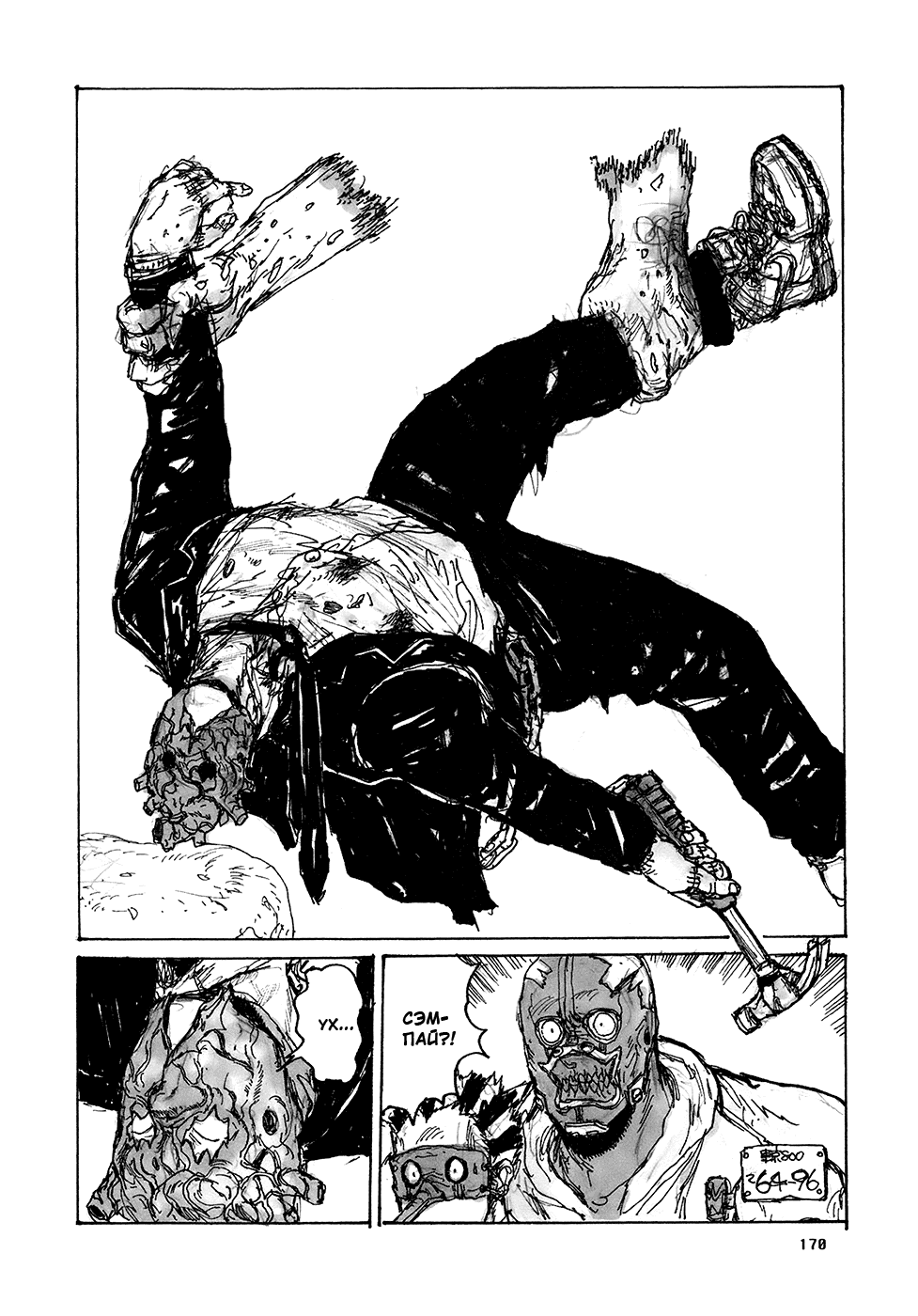 Dorohedoro: Chapter v13omake - Page 6