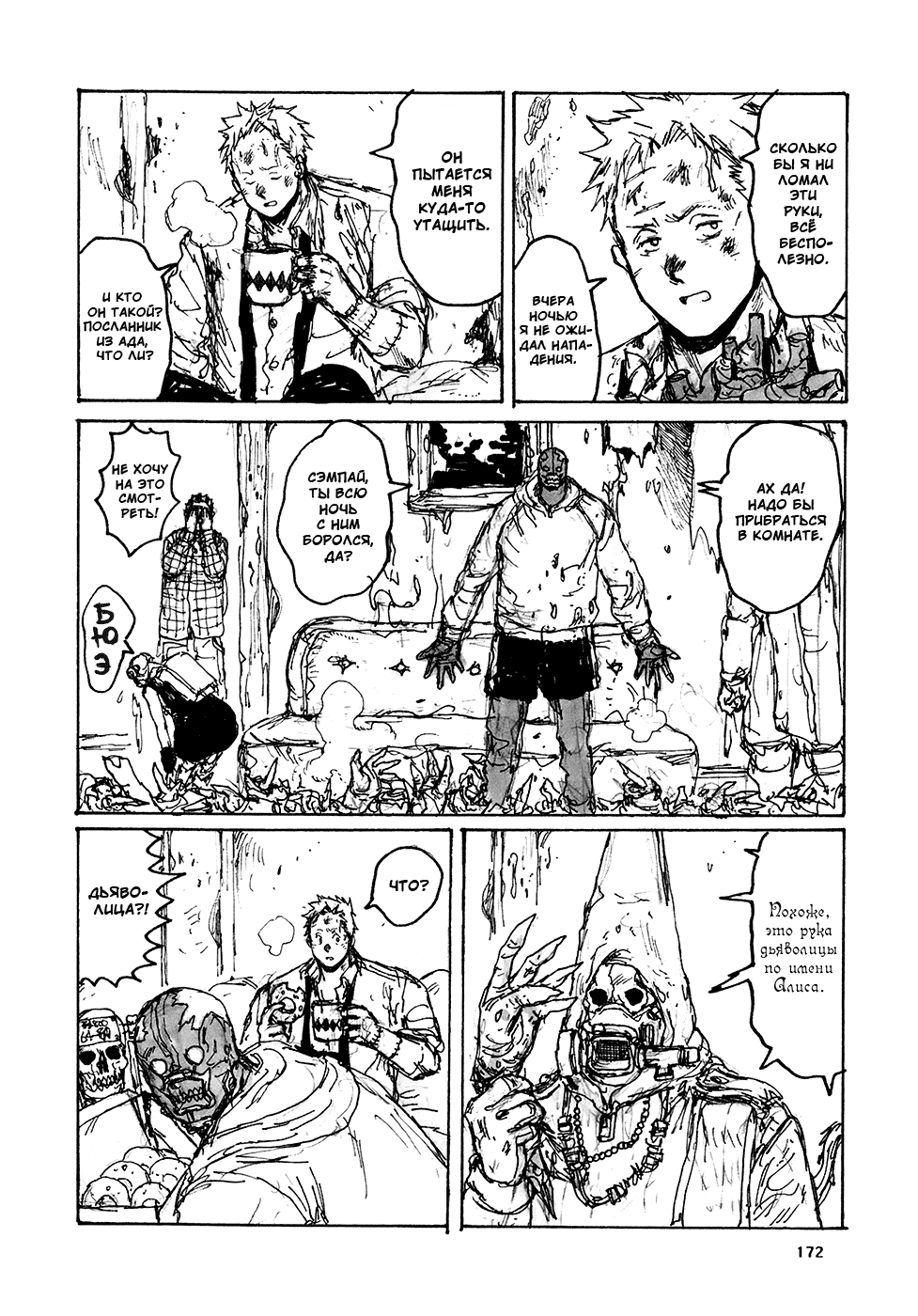 Dorohedoro: Chapter v13omake - Page 8