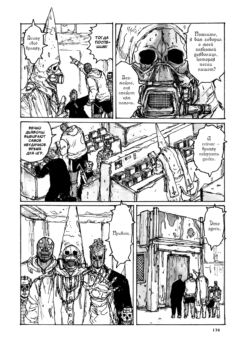 Dorohedoro: Chapter v13omake - Page 10