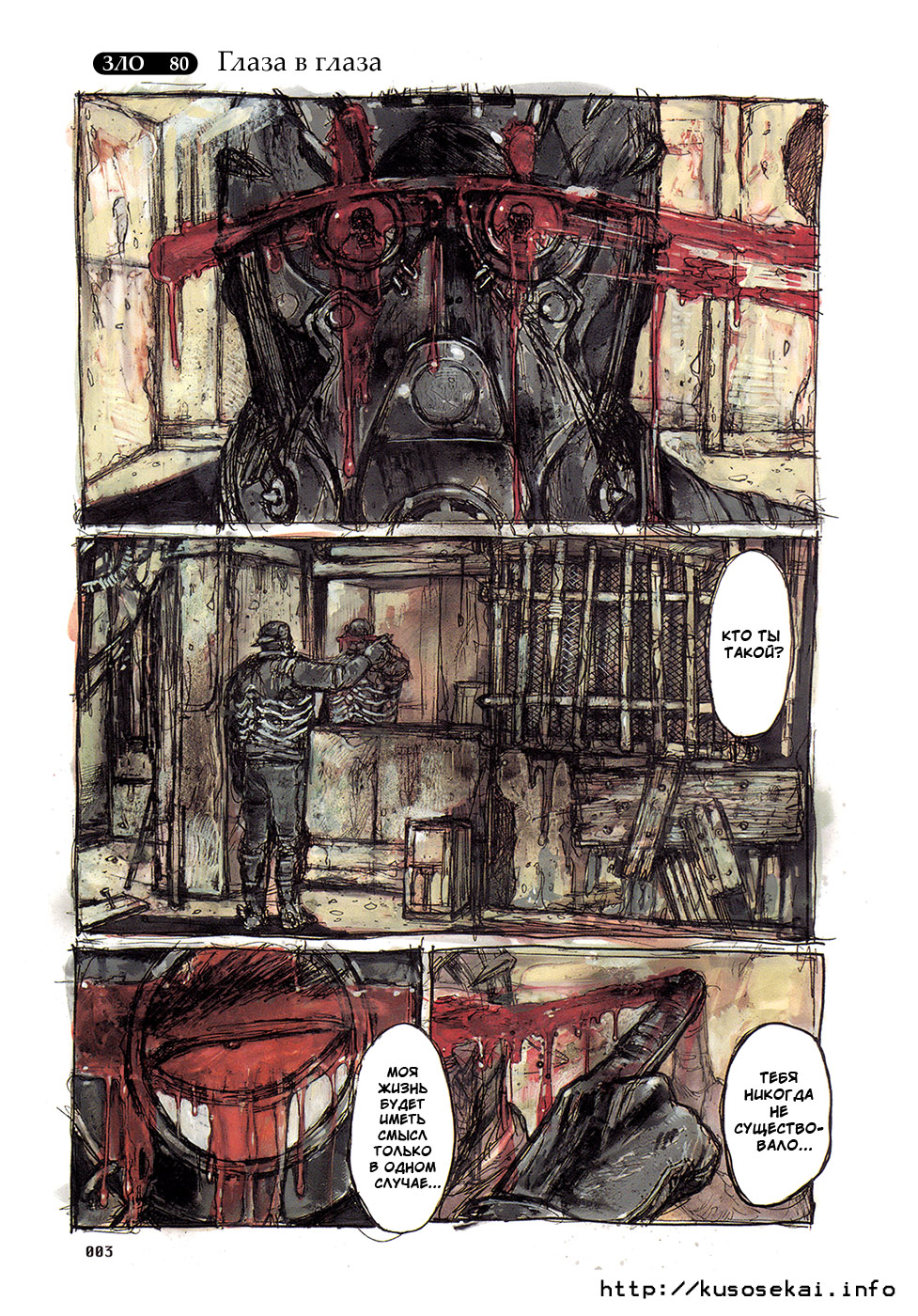 Dorohedoro: Chapter v14c080 - Page 4