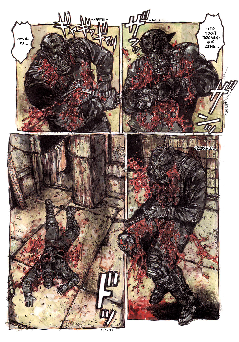 Dorohedoro: Chapter v14c080 - Page 6