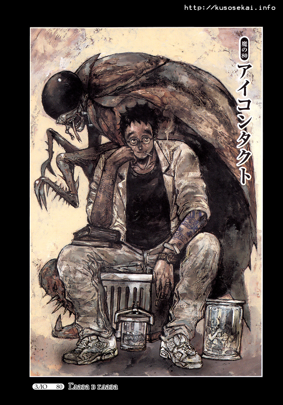 Dorohedoro: Chapter v14c080 - Page 7