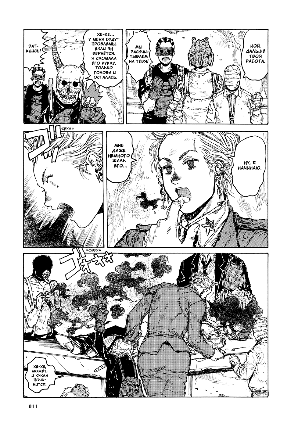 Dorohedoro: Chapter v14c080 - Page 12