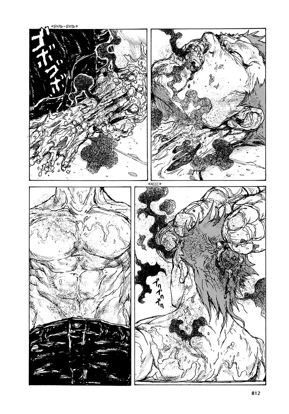 Dorohedoro: Chapter v14c080 - Page 13