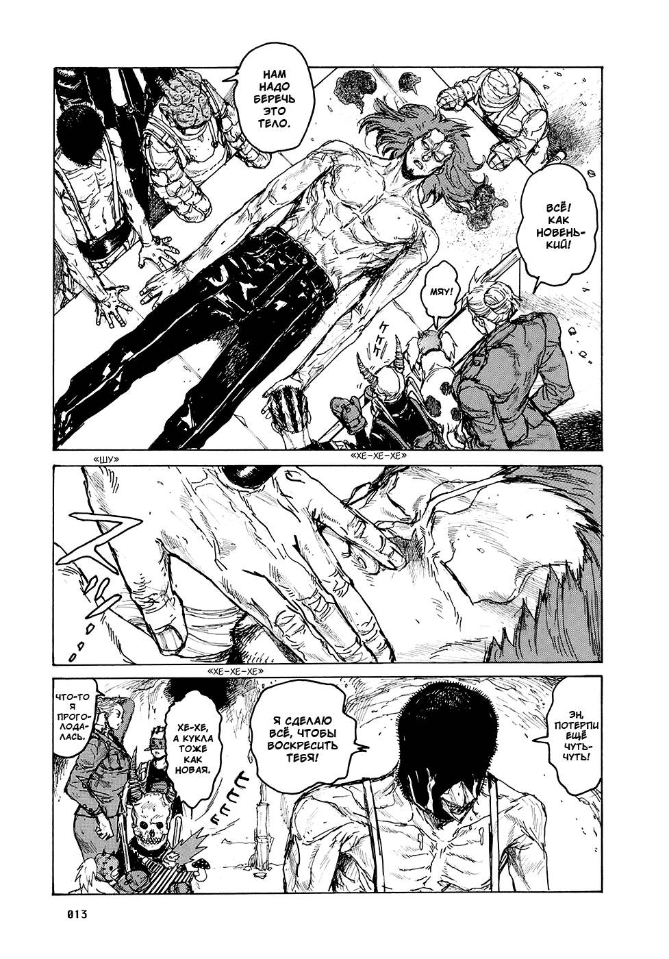 Dorohedoro: Chapter v14c080 - Page 14