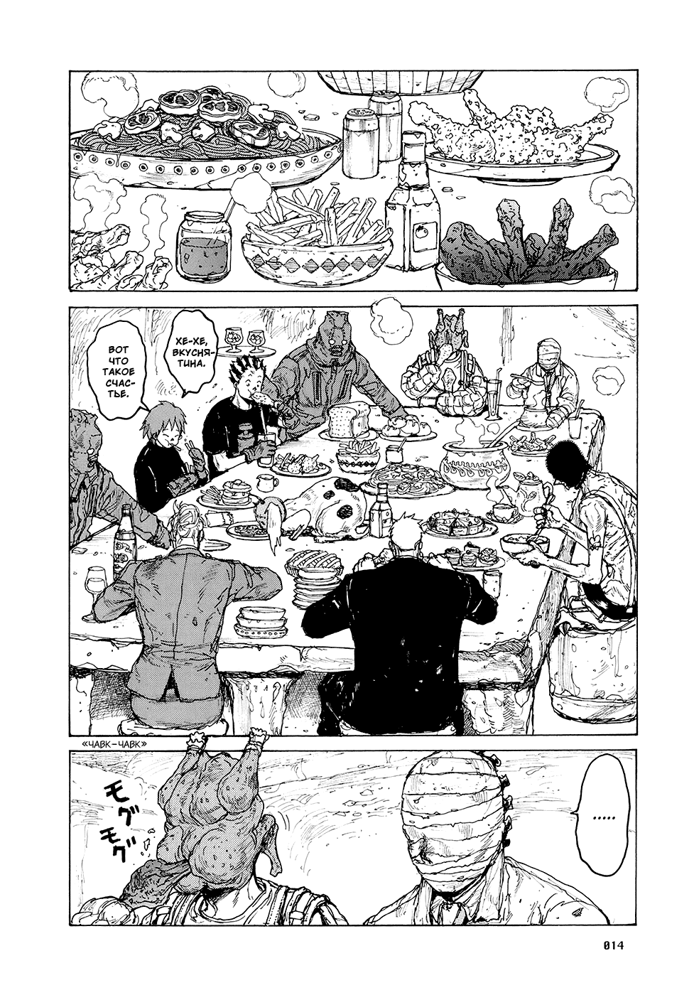 Dorohedoro: Chapter v14c080 - Page 15