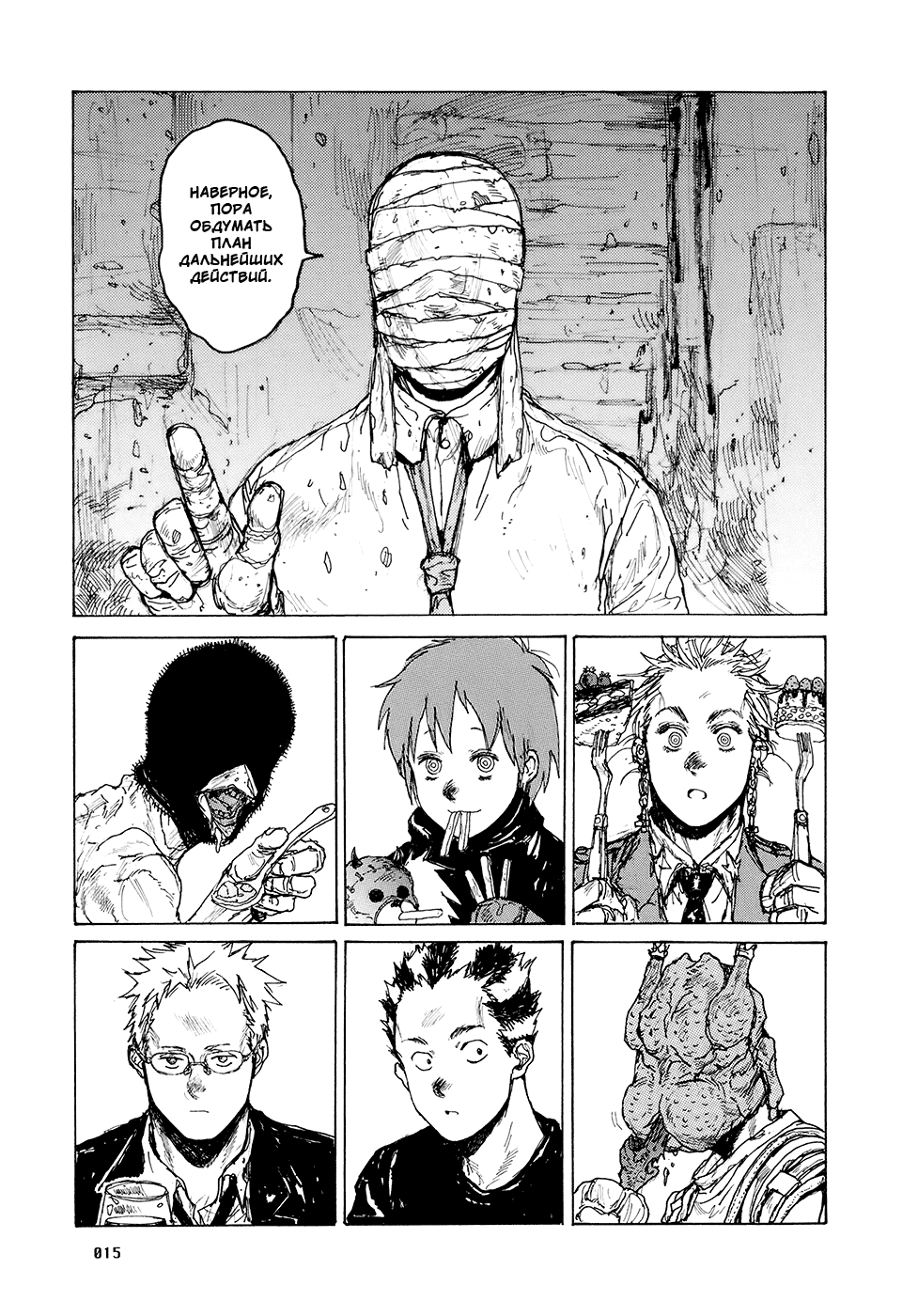 Dorohedoro: Chapter v14c080 - Page 16