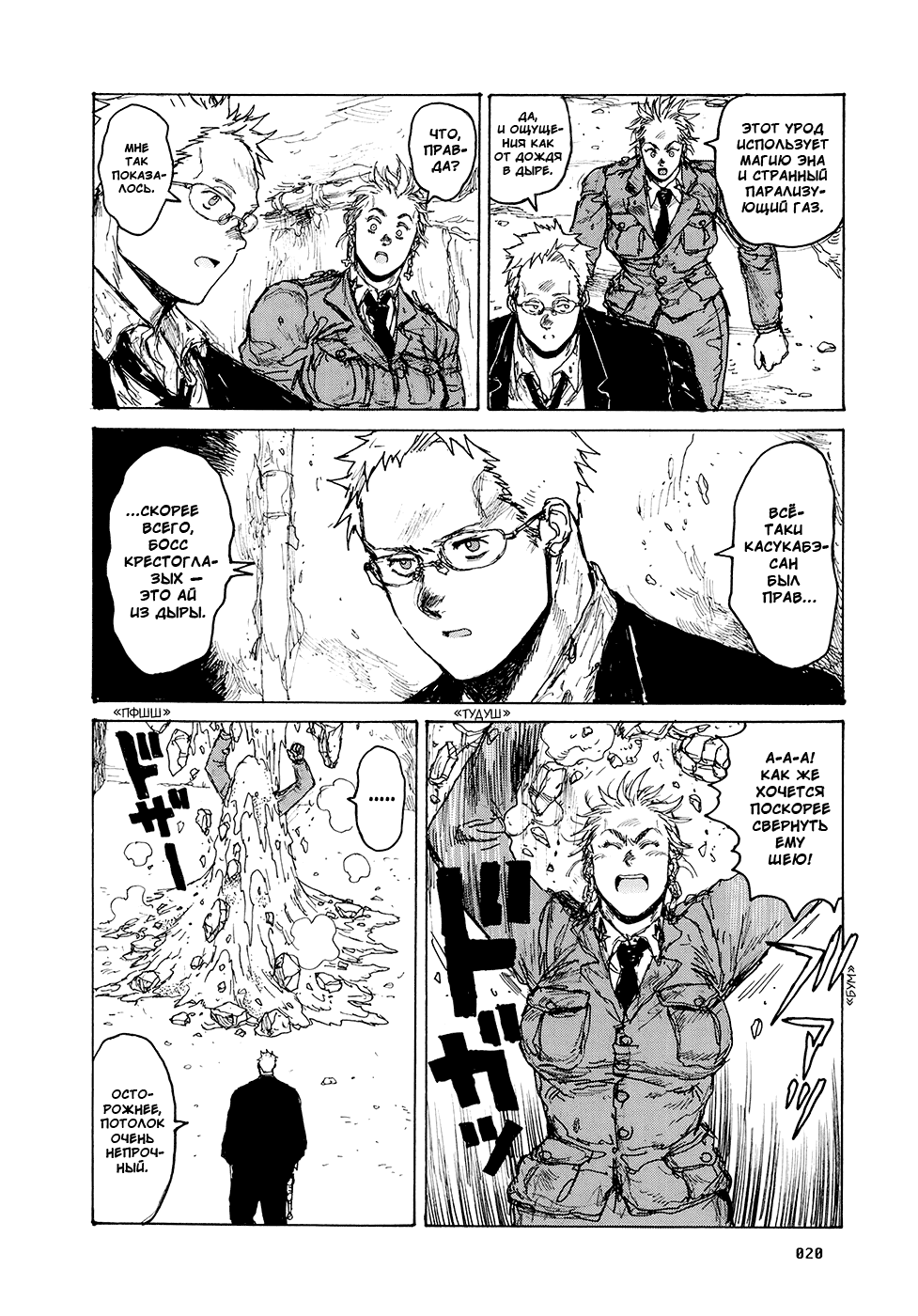 Dorohedoro: Chapter v14c080 - Page 21