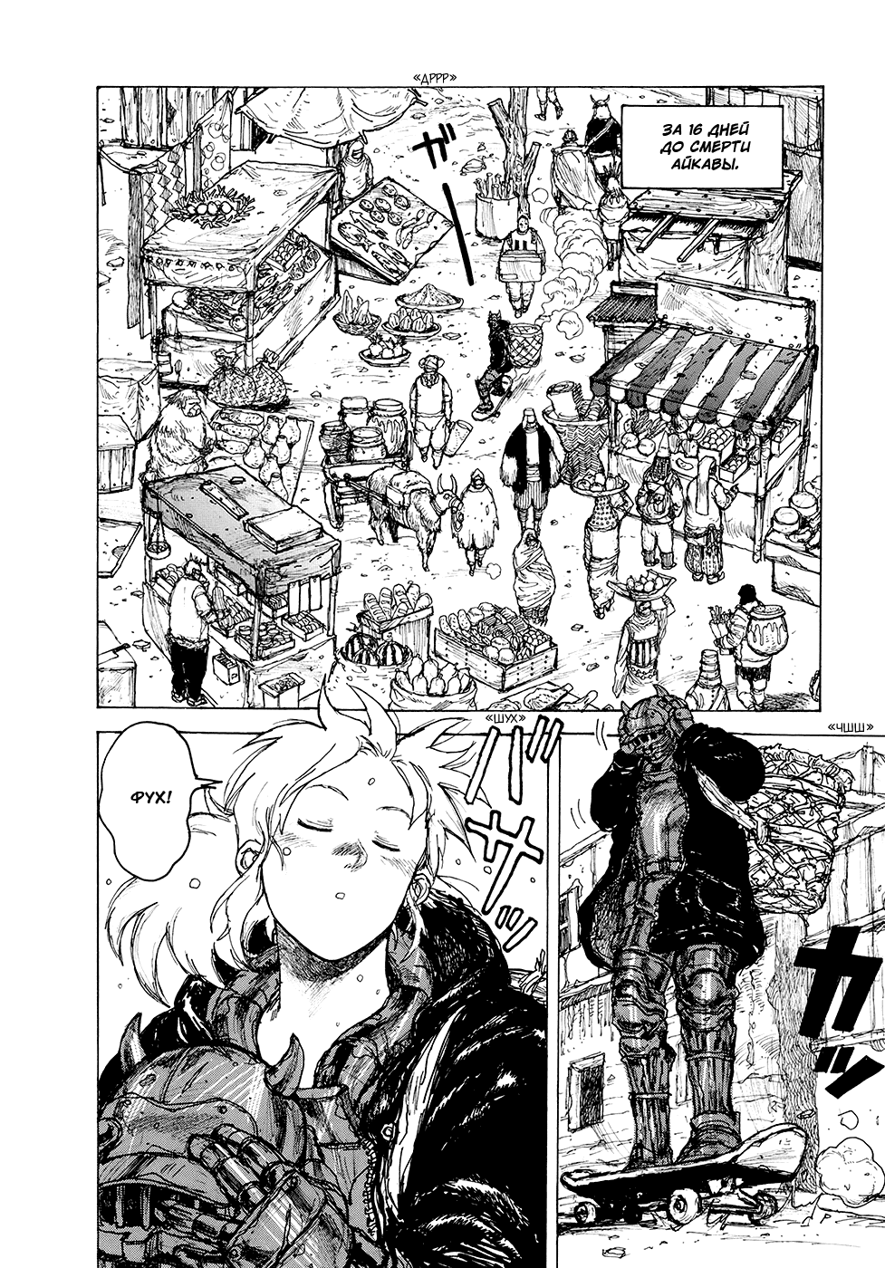 Dorohedoro: Chapter v14c081 - Page 2