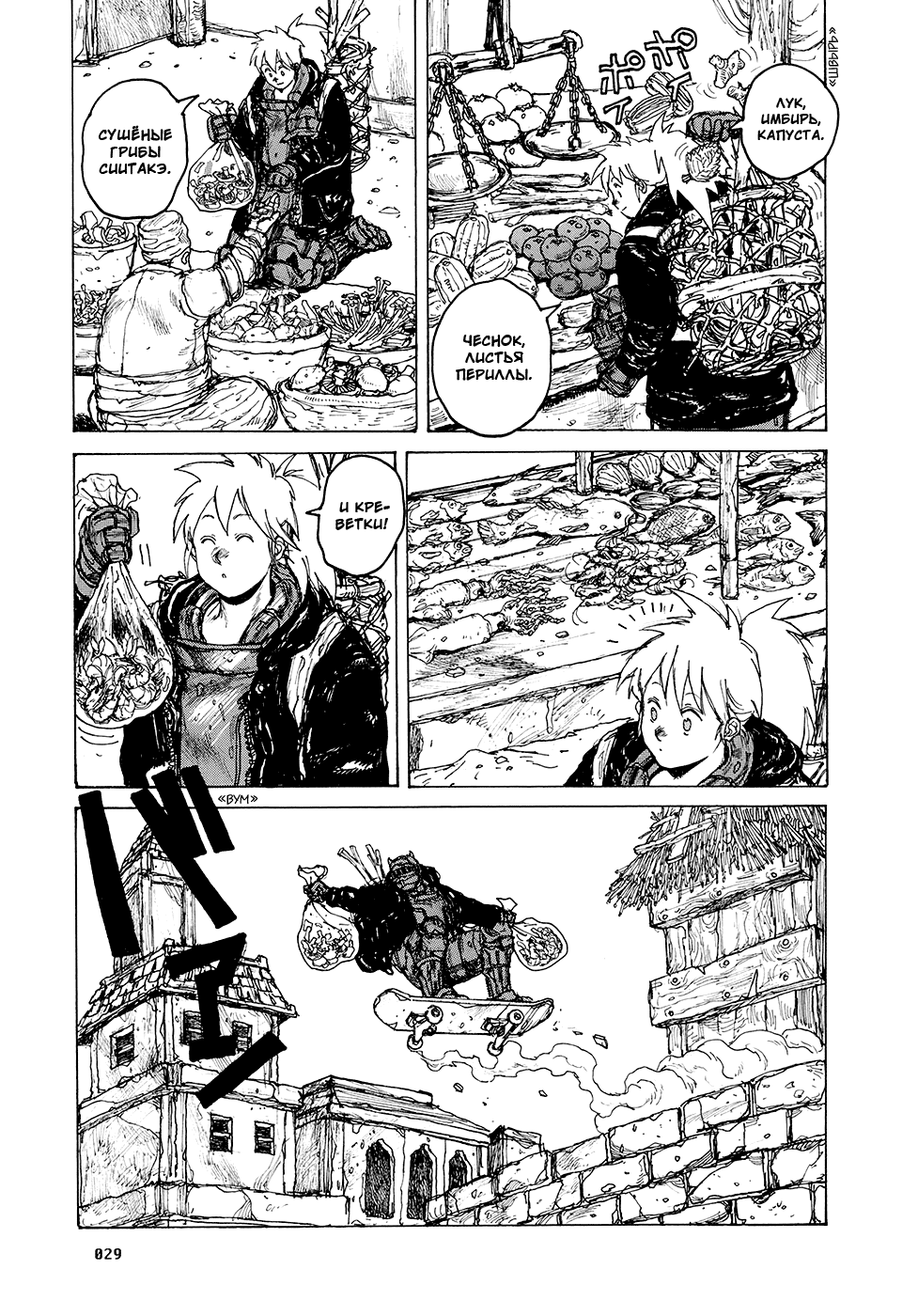 Dorohedoro: Chapter v14c081 - Page 3