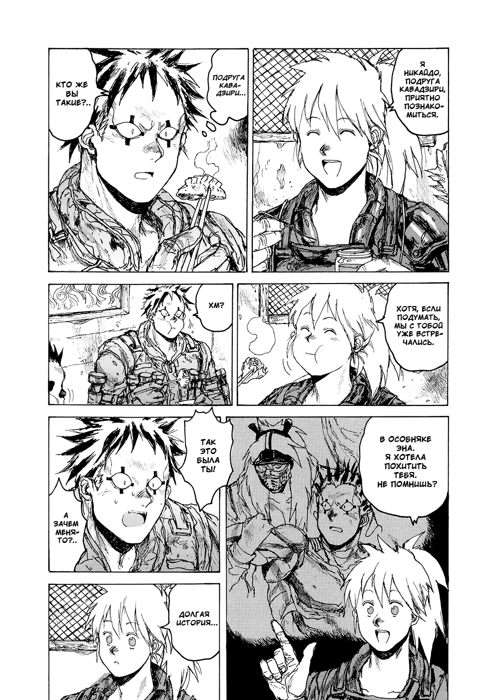 Dorohedoro: Chapter v14c081 - Page 8