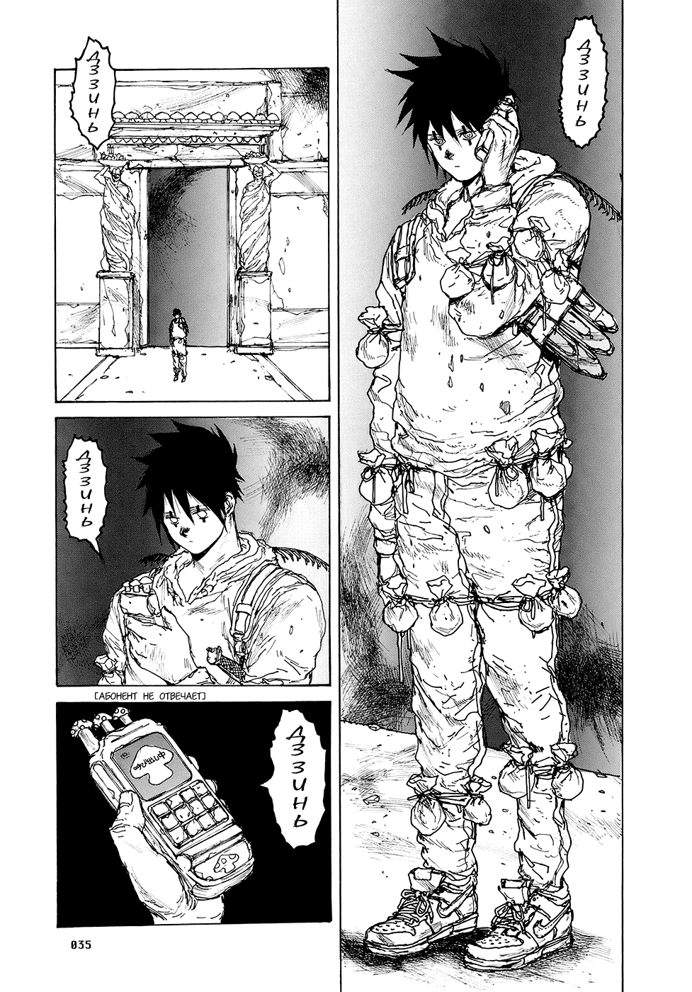 Dorohedoro: Chapter v14c081 - Page 9