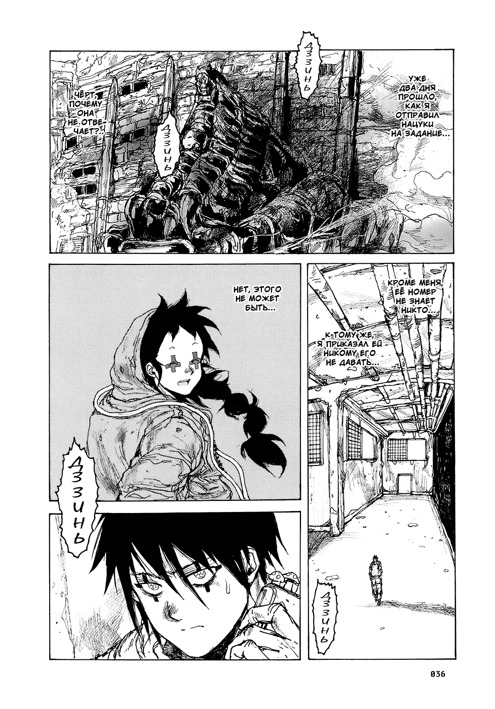 Dorohedoro: Chapter v14c081 - Page 10