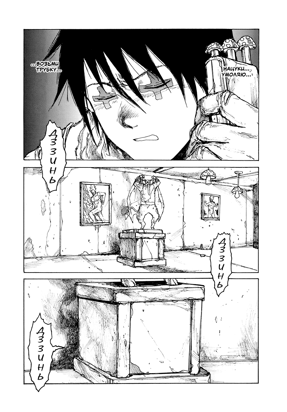 Dorohedoro: Chapter v14c081 - Page 11