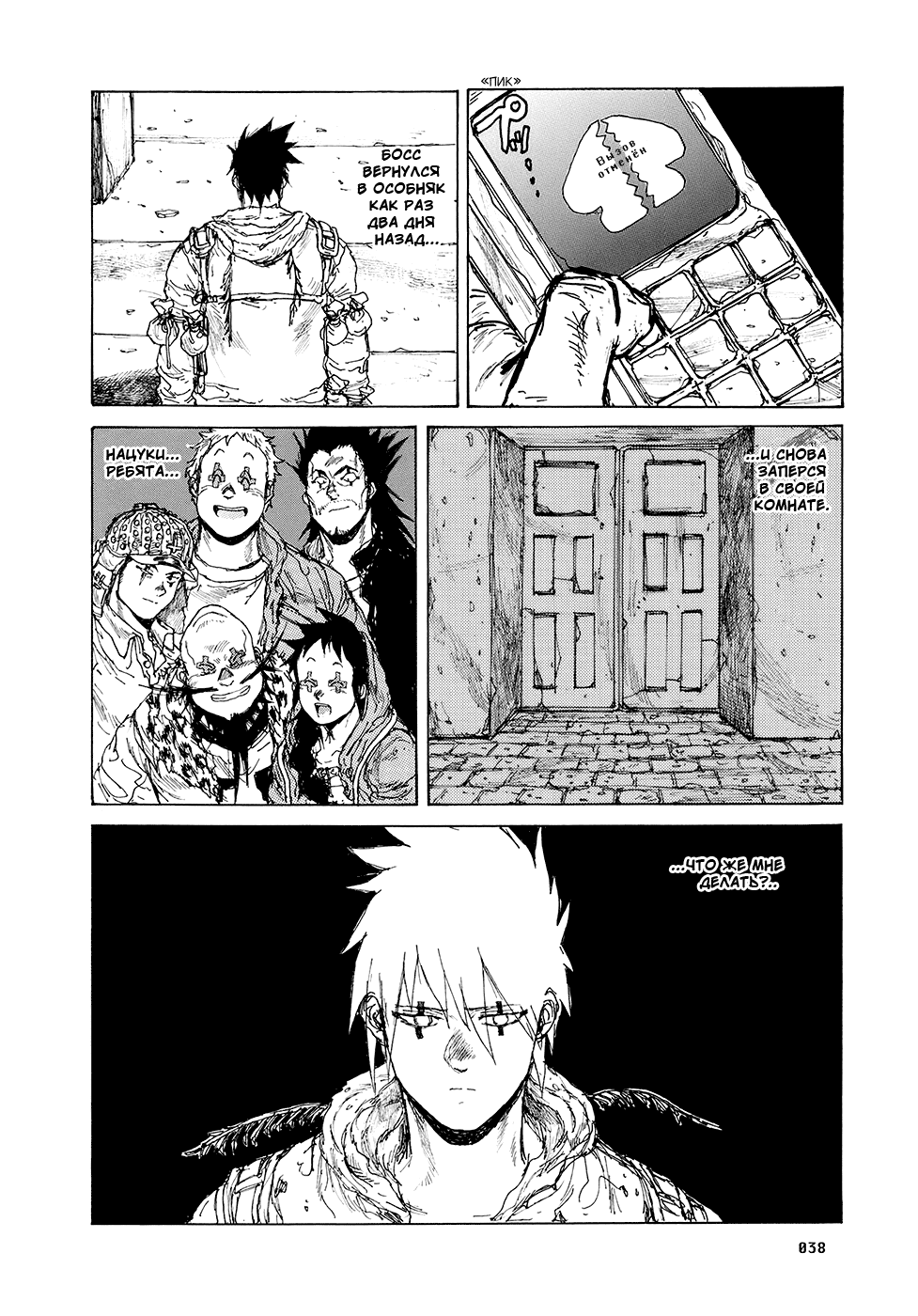 Dorohedoro: Chapter v14c081 - Page 12