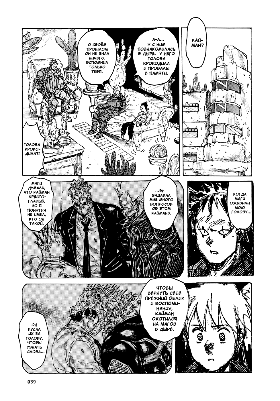 Dorohedoro: Chapter v14c081 - Page 13