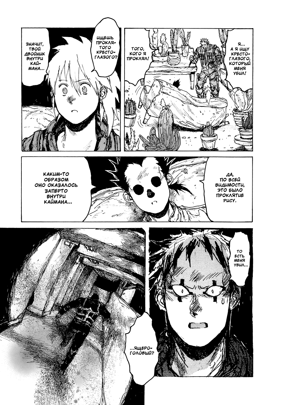 Dorohedoro: Chapter v14c081 - Page 15