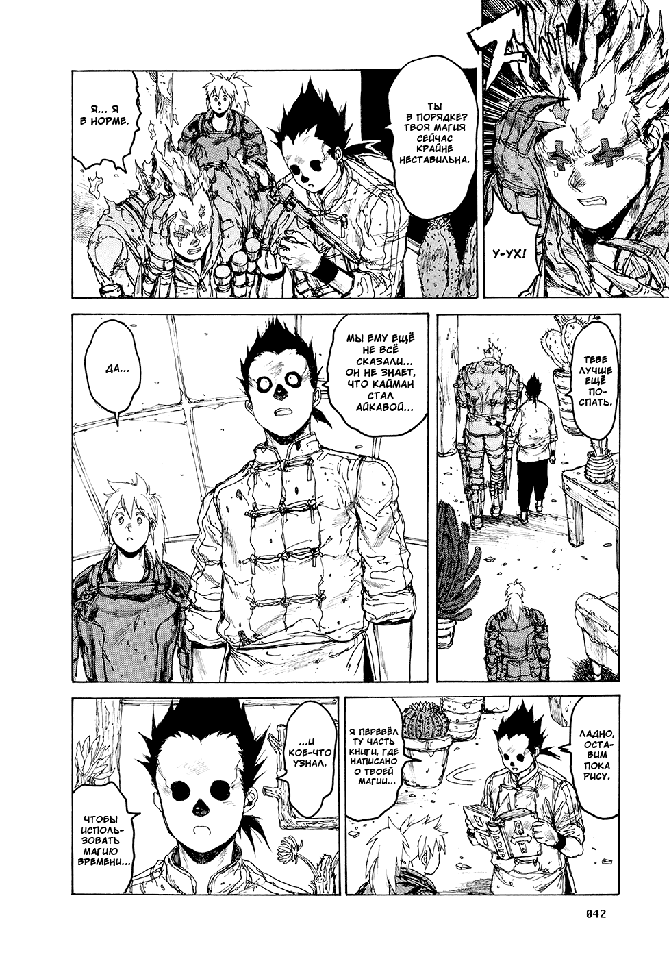 Dorohedoro: Chapter v14c081 - Page 16