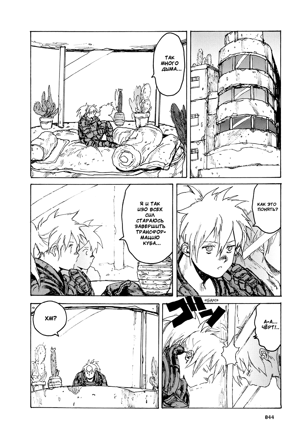 Dorohedoro: Chapter v14c081 - Page 18