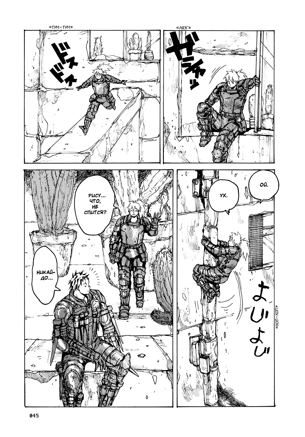 Dorohedoro: Chapter v14c081 - Page 19