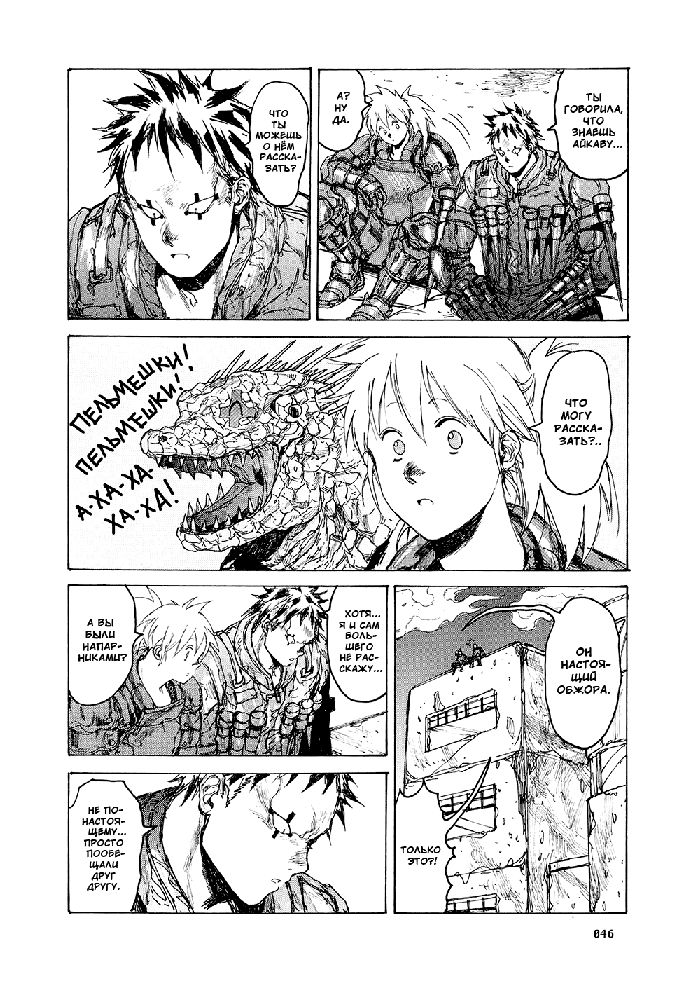 Dorohedoro: Chapter v14c081 - Page 20