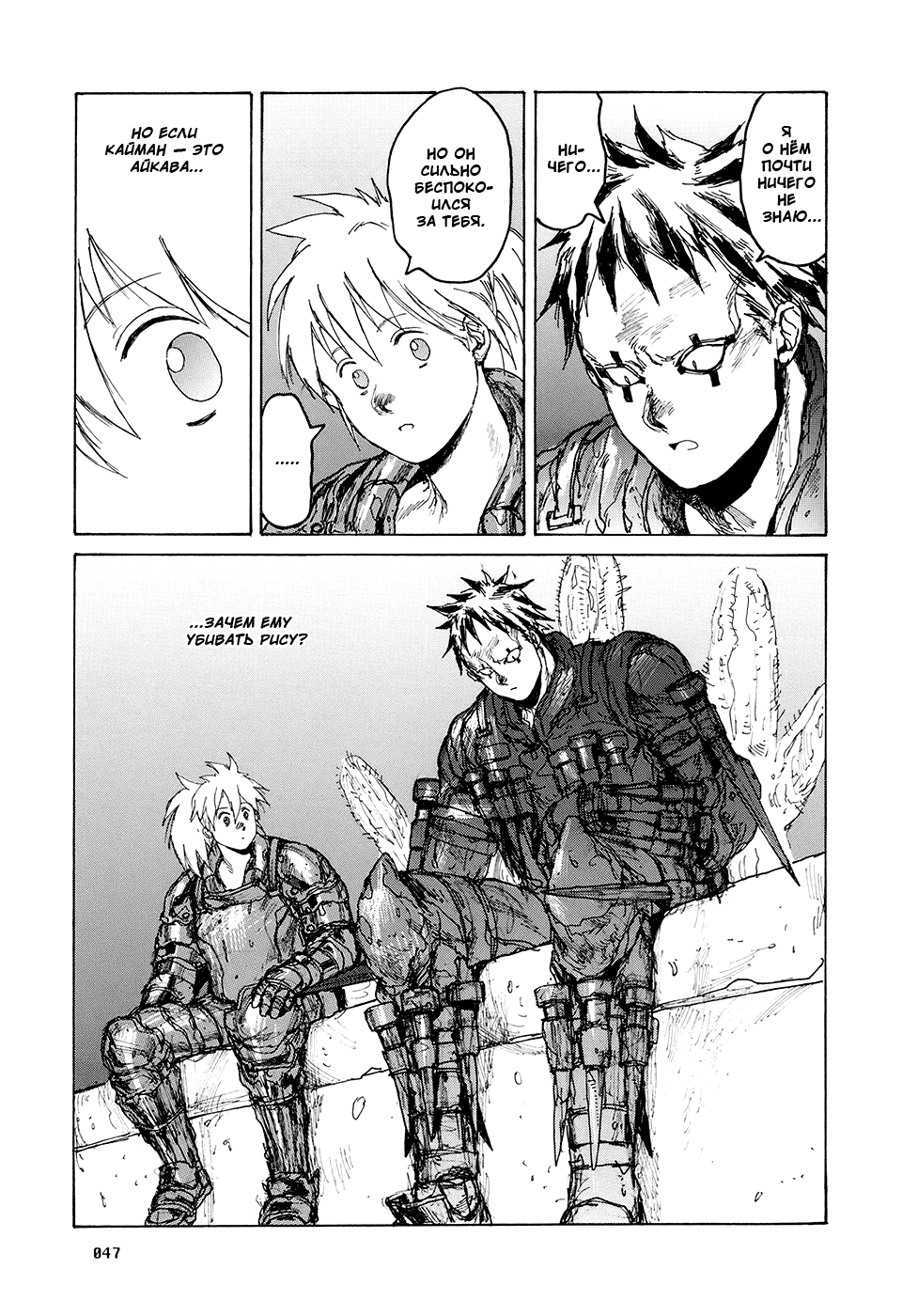 Dorohedoro: Chapter v14c081 - Page 21