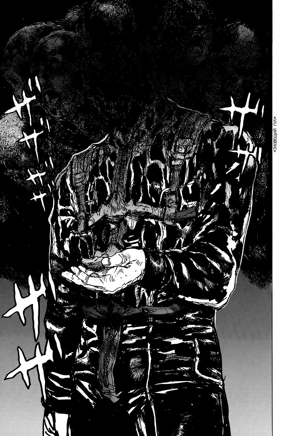 Dorohedoro: Chapter v14c081 - Page 23