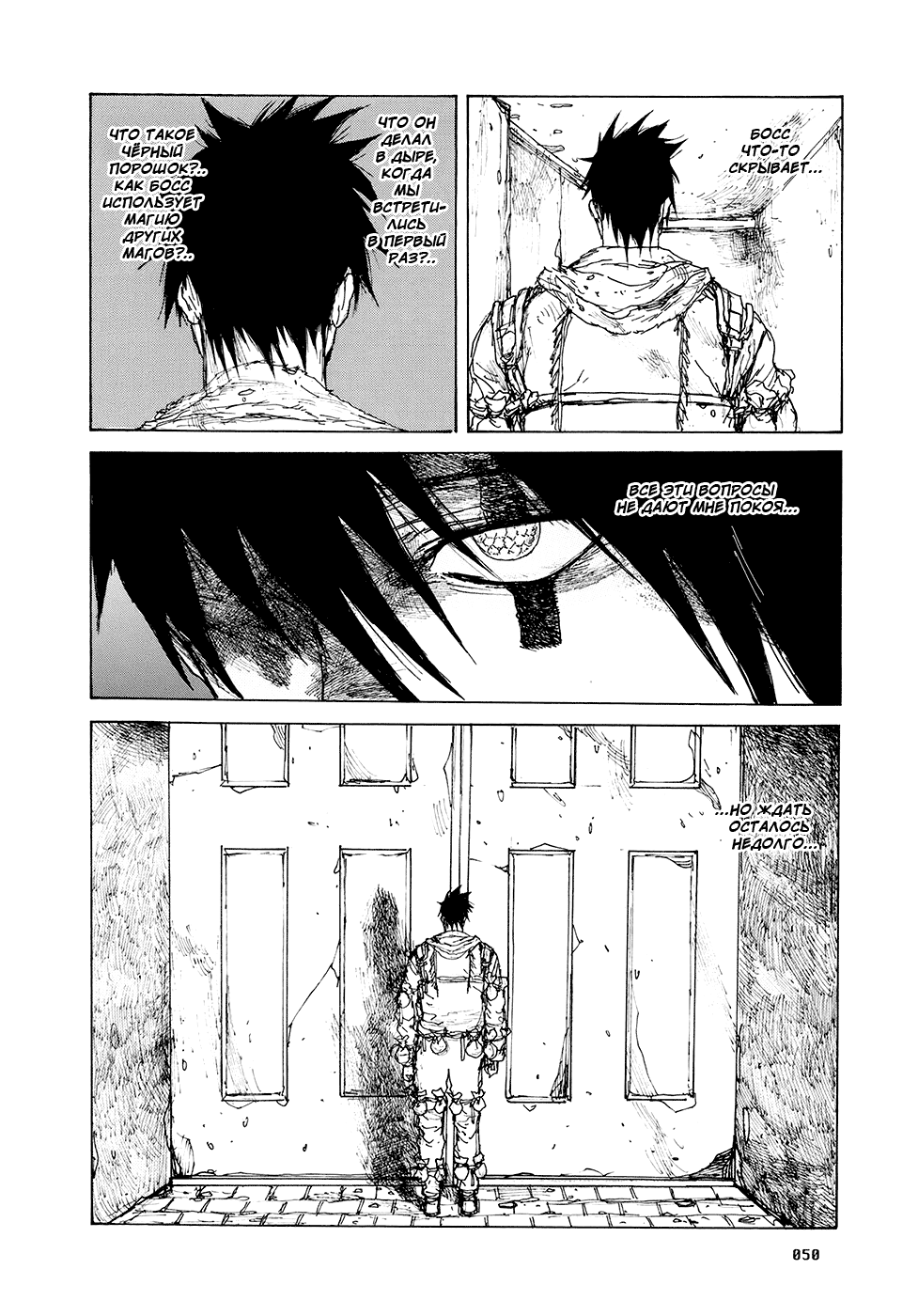 Dorohedoro: Chapter v14c081 - Page 24