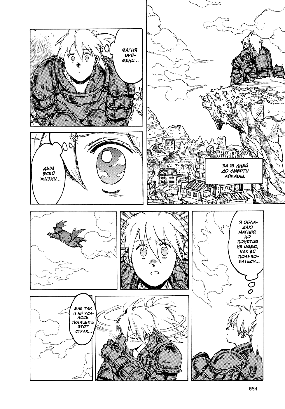 Dorohedoro: Chapter v14c082 - Page 2