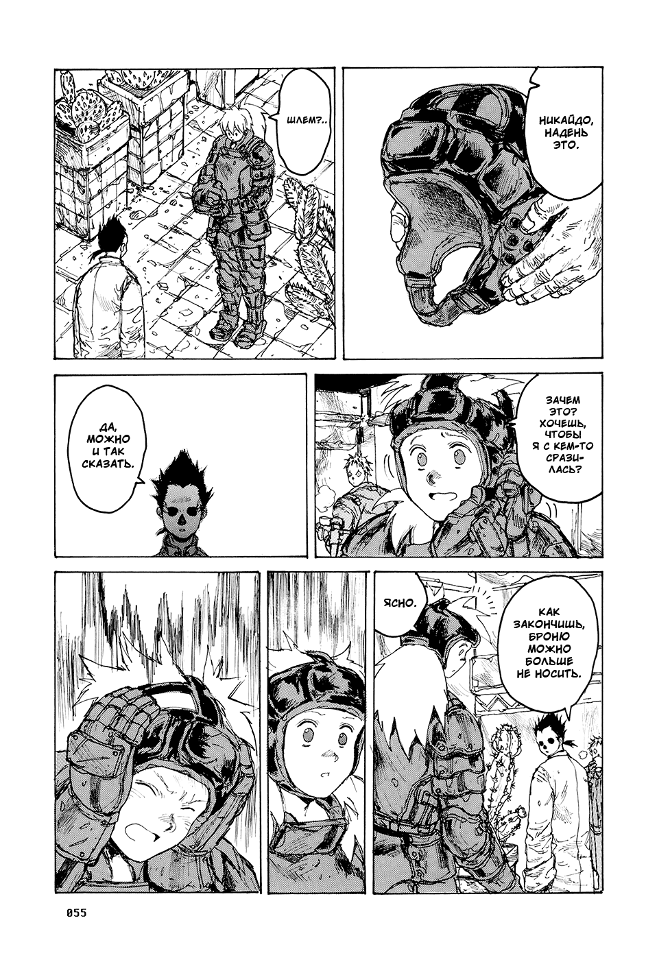 Dorohedoro: Chapter v14c082 - Page 3