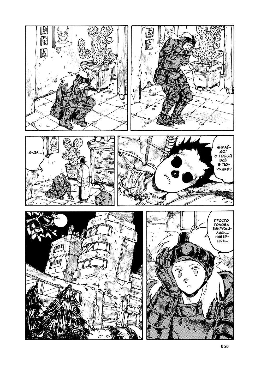 Dorohedoro: Chapter v14c082 - Page 4