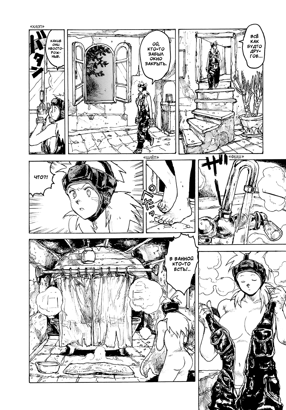 Dorohedoro: Chapter v14c082 - Page 6