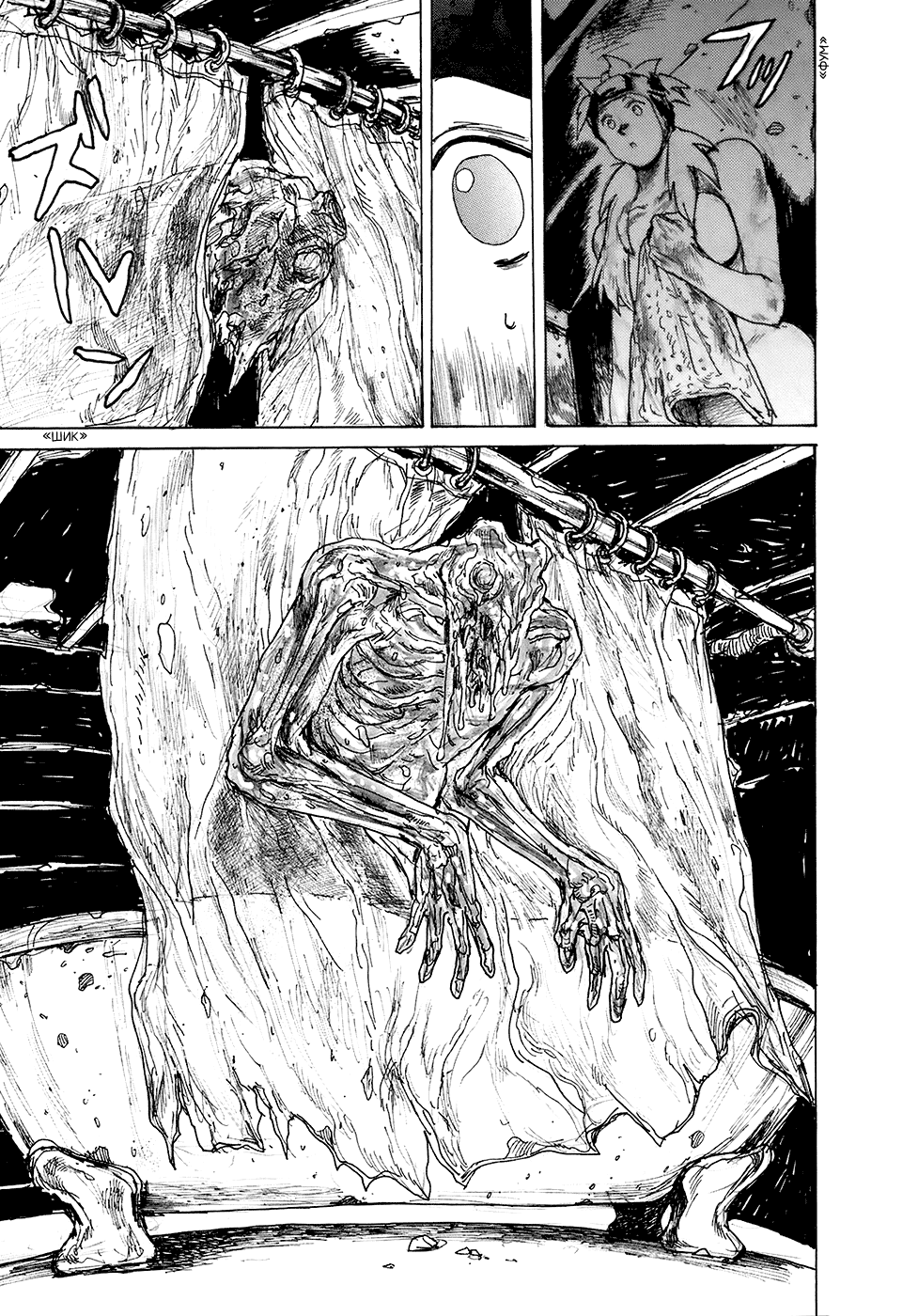 Dorohedoro: Chapter v14c082 - Page 7