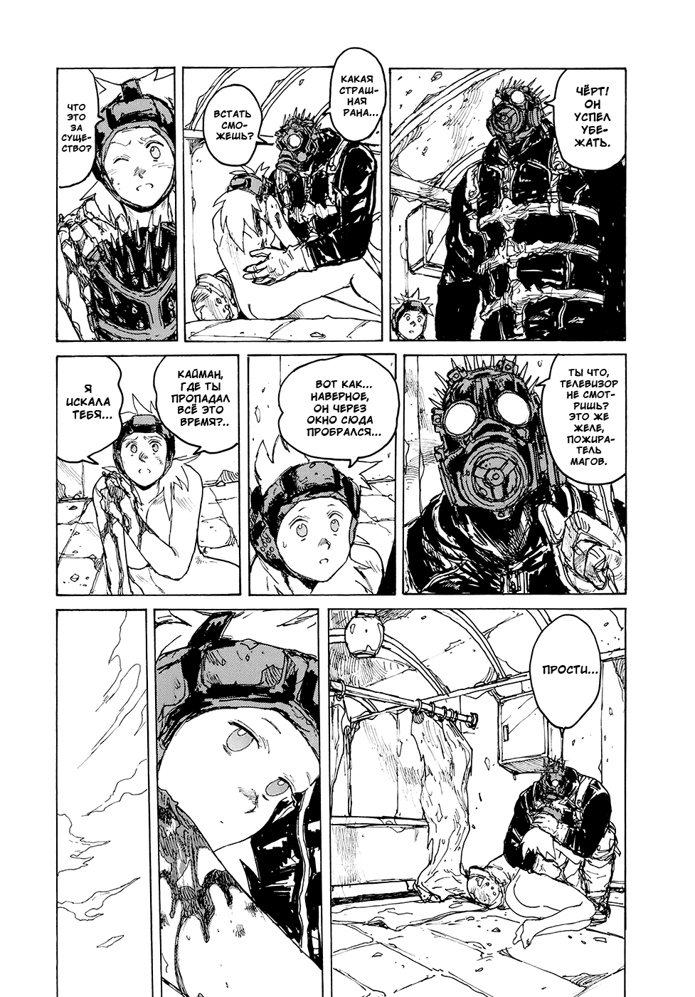 Dorohedoro: Chapter v14c082 - Page 11