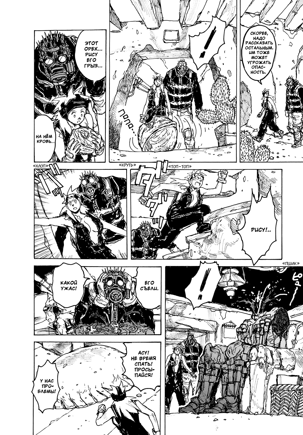 Dorohedoro: Chapter v14c082 - Page 12