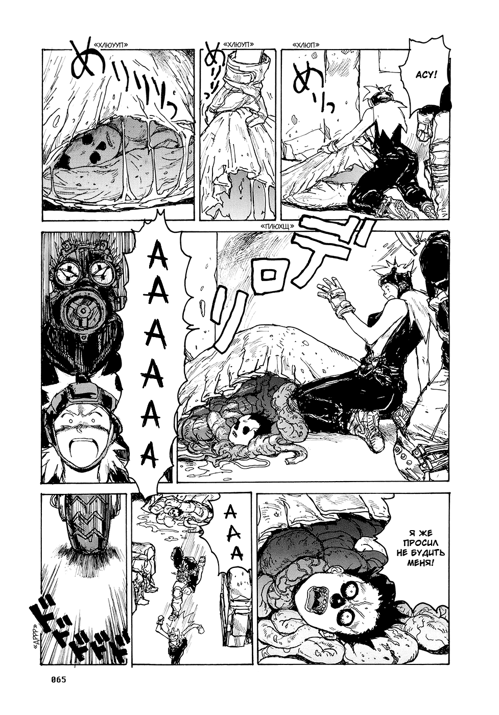 Dorohedoro: Chapter v14c082 - Page 13