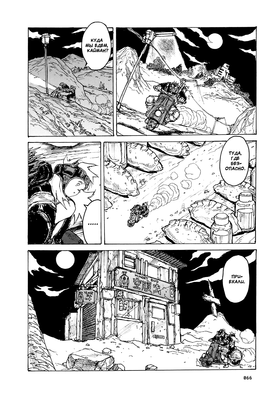 Dorohedoro: Chapter v14c082 - Page 14