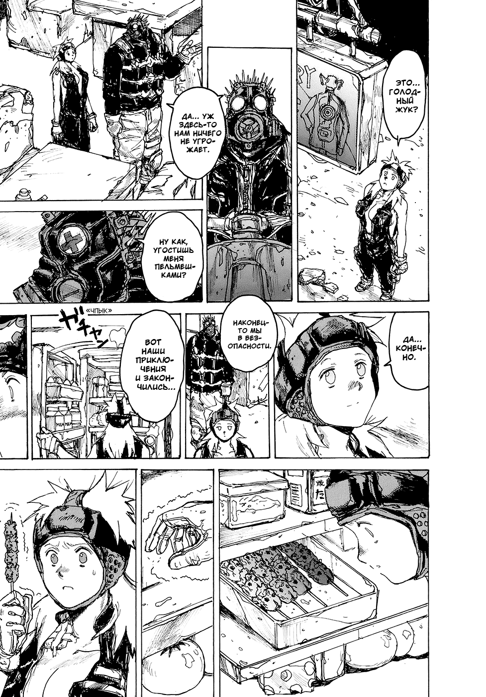 Dorohedoro: Chapter v14c082 - Page 15