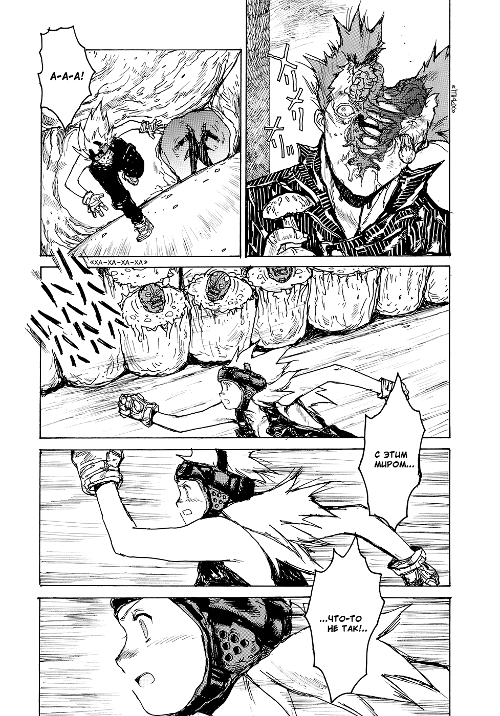 Dorohedoro: Chapter v14c082 - Page 17