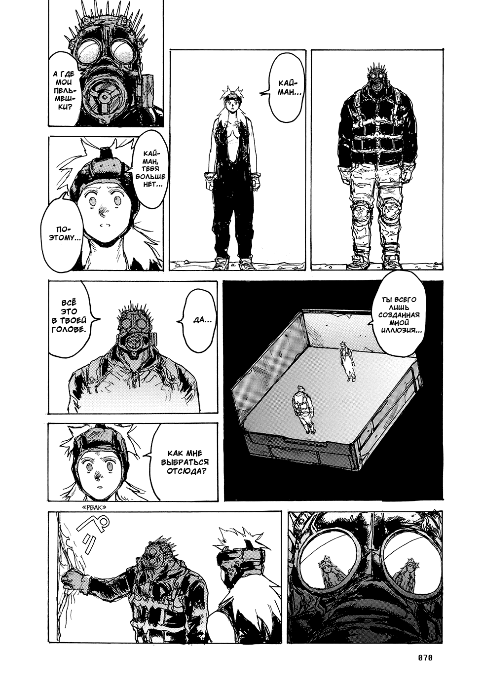 Dorohedoro: Chapter v14c082 - Page 18