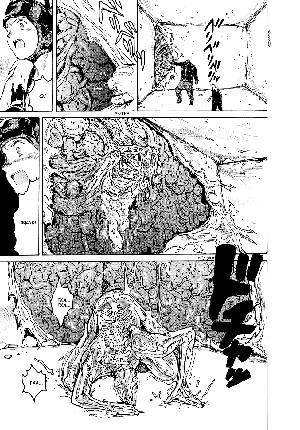 Dorohedoro: Chapter v14c082 - Page 19