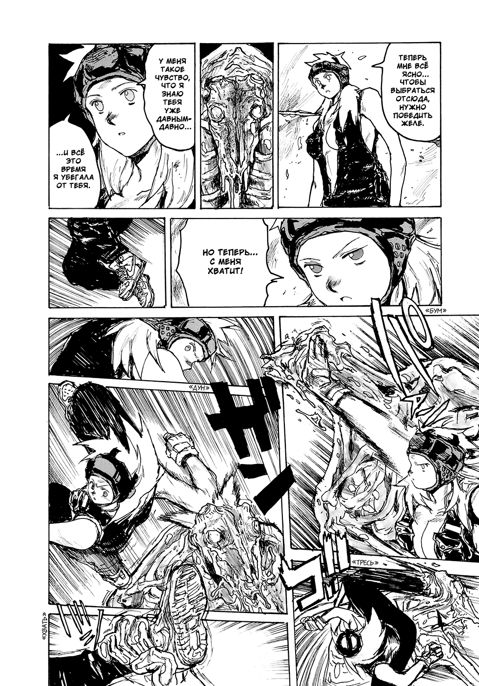 Dorohedoro: Chapter v14c082 - Page 20