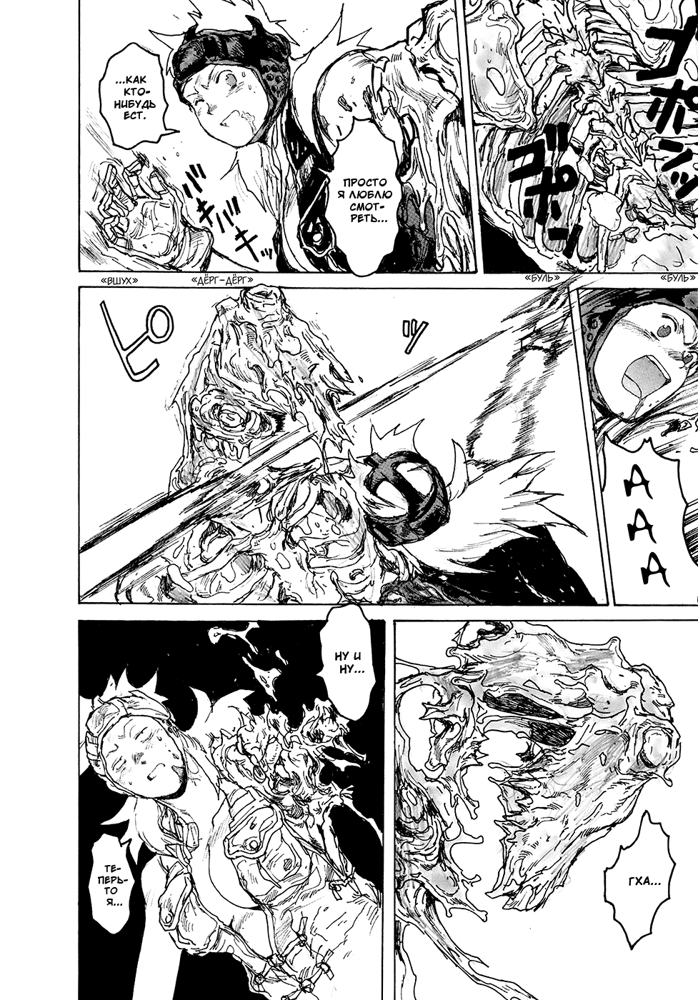 Dorohedoro: Chapter v14c082 - Page 22