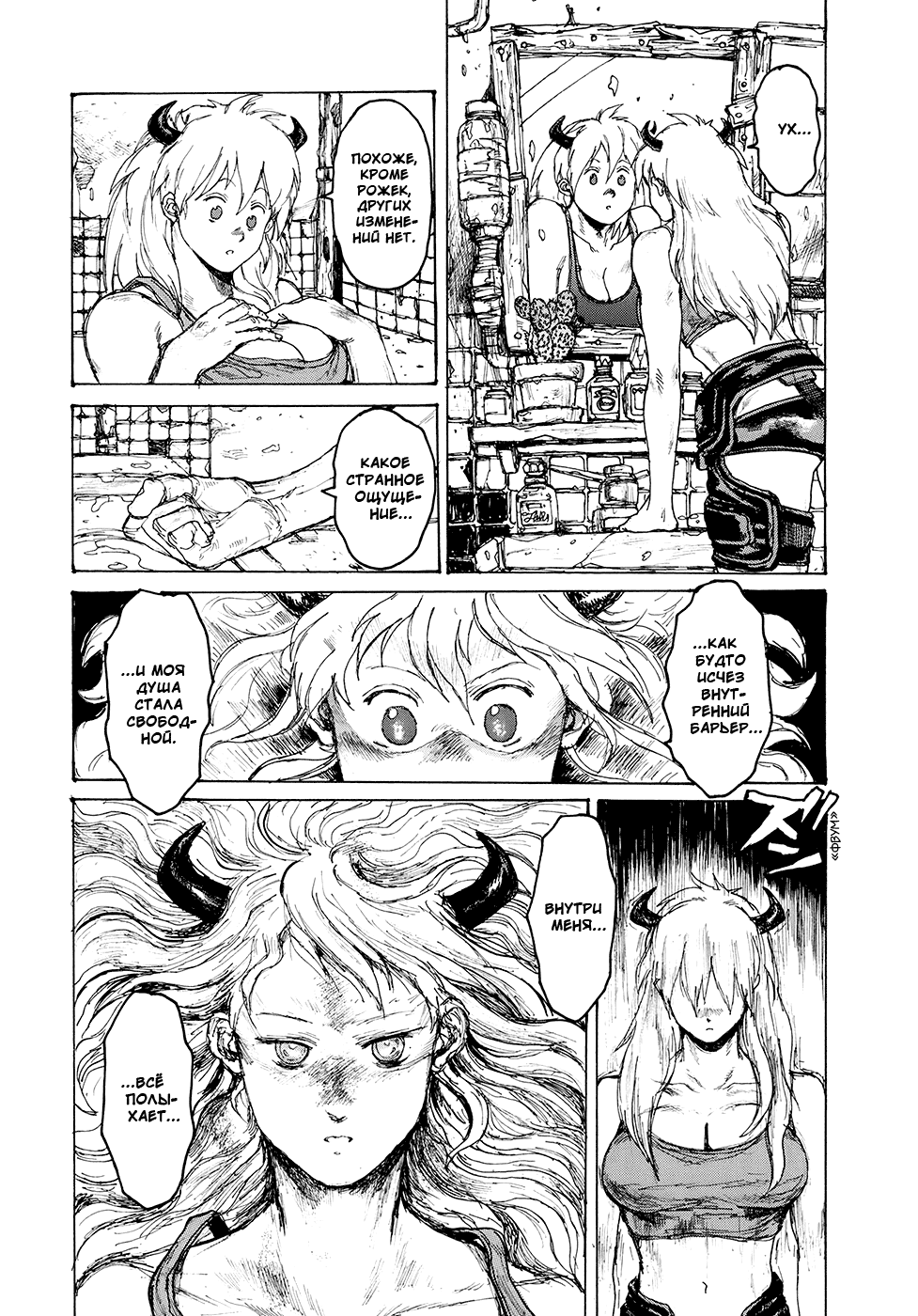 Dorohedoro: Chapter v14c083 - Page 3