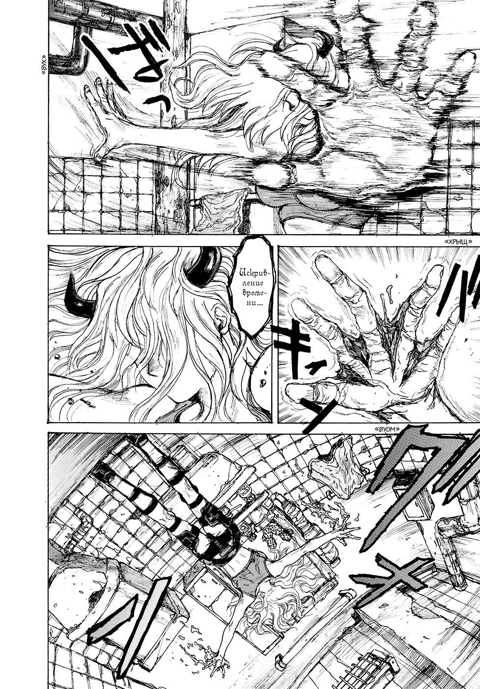 Dorohedoro: Chapter v14c083 - Page 4