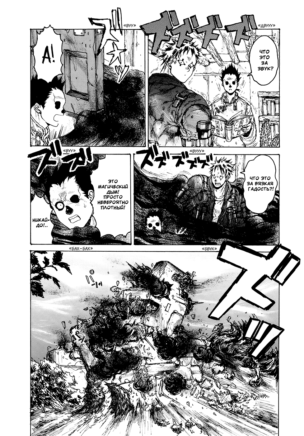 Dorohedoro: Chapter v14c083 - Page 6