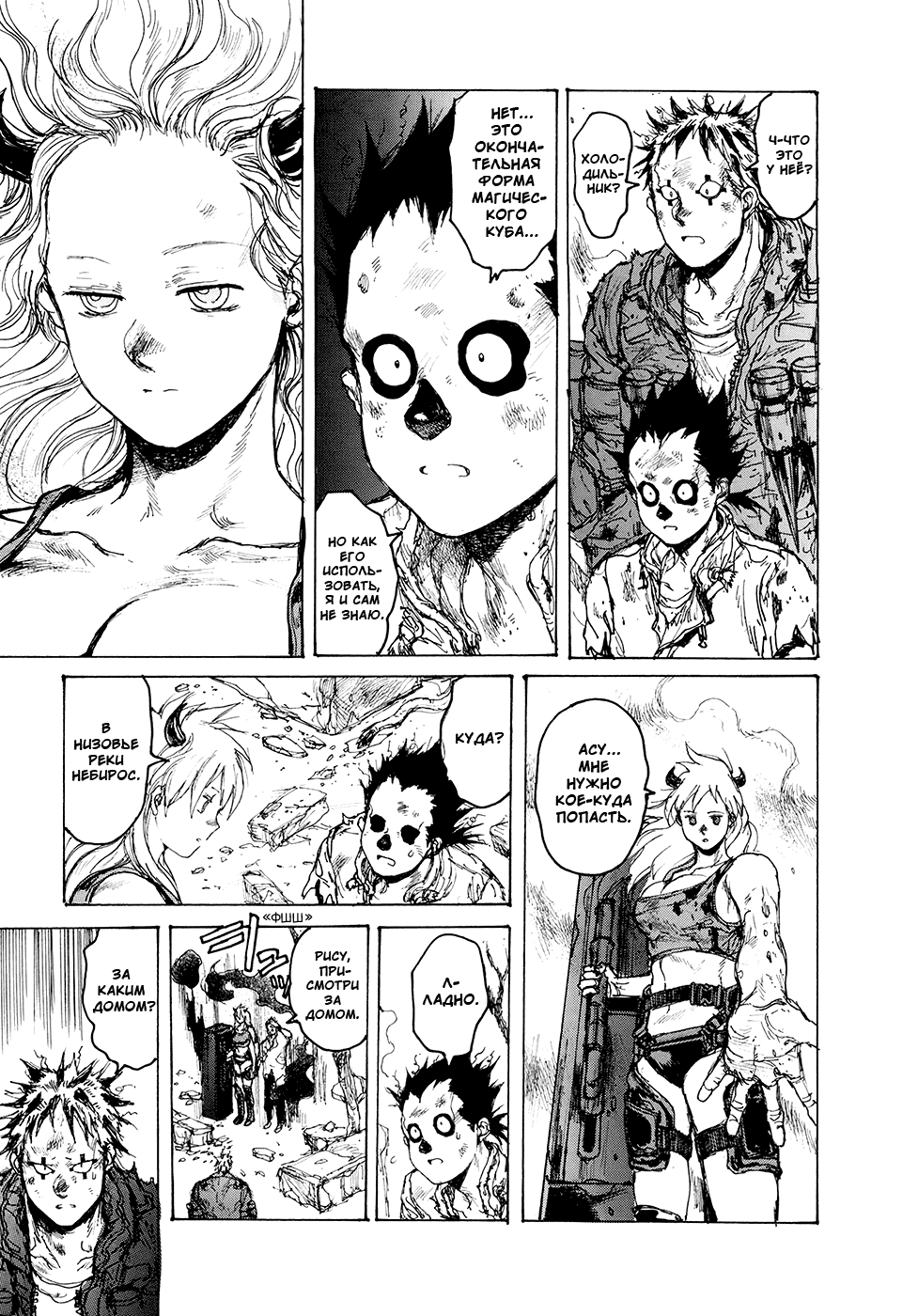 Dorohedoro: Chapter v14c083 - Page 13